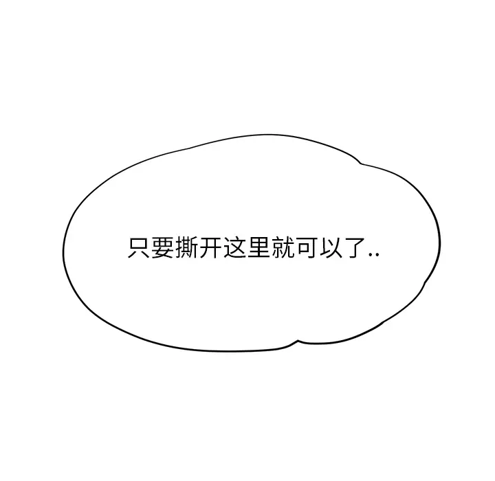 继母[顶通]韩漫全集-第14话无删减无遮挡章节图片 
