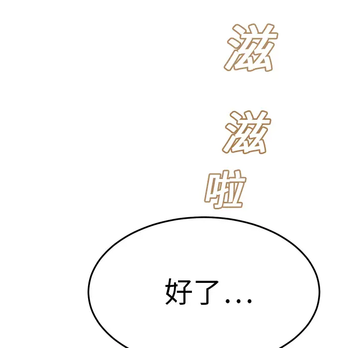 继母[顶通]韩漫全集-第14话无删减无遮挡章节图片 