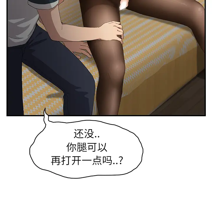 继母[顶通]韩漫全集-第14话无删减无遮挡章节图片 