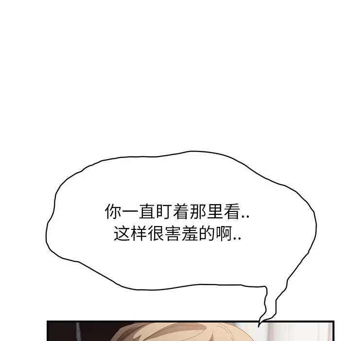 继母[顶通]韩漫全集-第14话无删减无遮挡章节图片 
