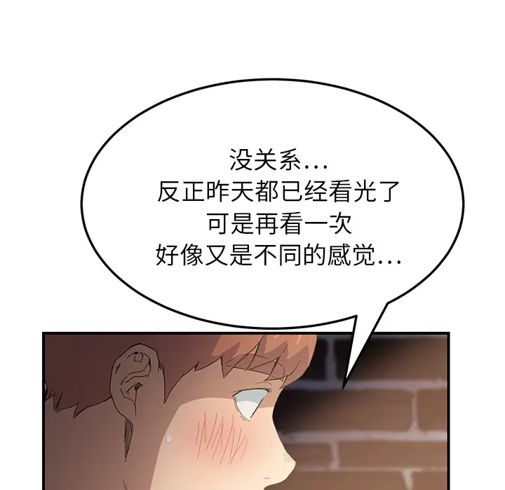 继母[顶通]韩漫全集-第14话无删减无遮挡章节图片 