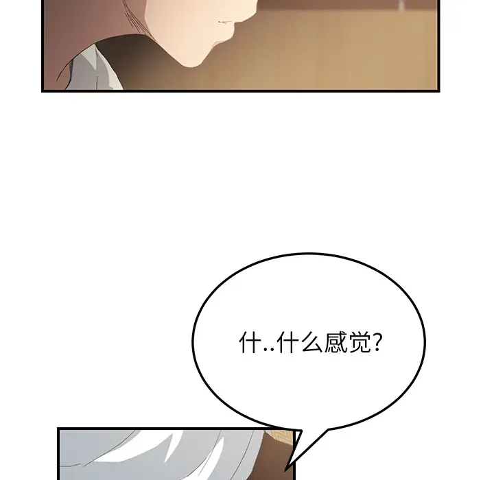 继母[顶通]韩漫全集-第14话无删减无遮挡章节图片 