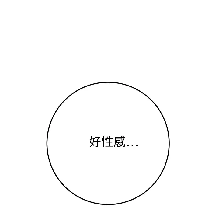 继母[顶通]韩漫全集-第14话无删减无遮挡章节图片 