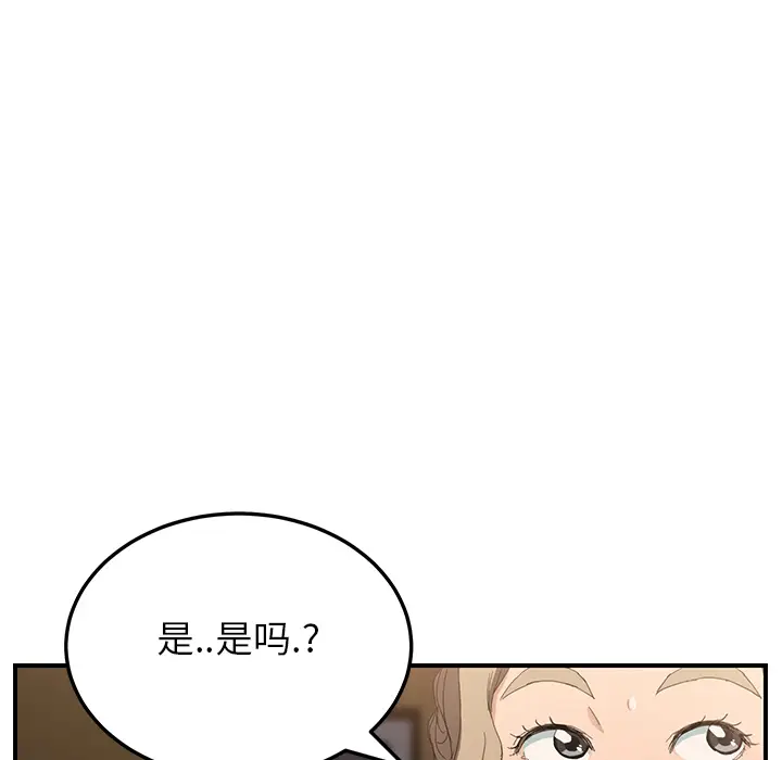 继母[顶通]韩漫全集-第14话无删减无遮挡章节图片 