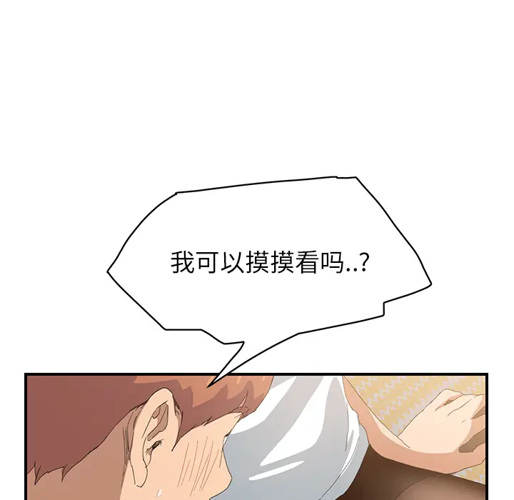 继母[顶通]韩漫全集-第14话无删减无遮挡章节图片 