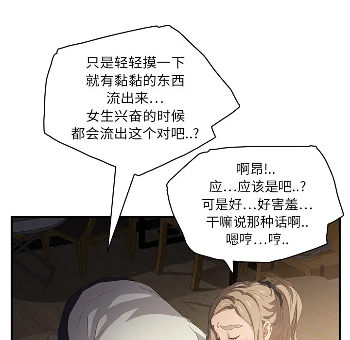 继母[顶通]韩漫全集-第14话无删减无遮挡章节图片 