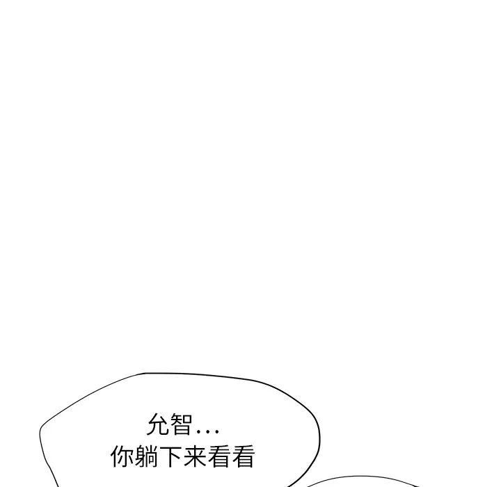 继母[顶通]韩漫全集-第14话无删减无遮挡章节图片 