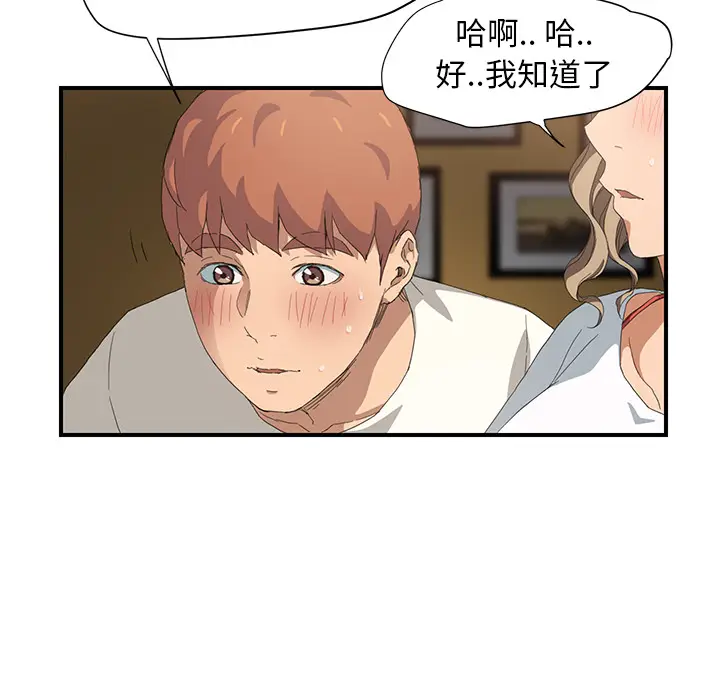 继母[顶通]韩漫全集-第14话无删减无遮挡章节图片 