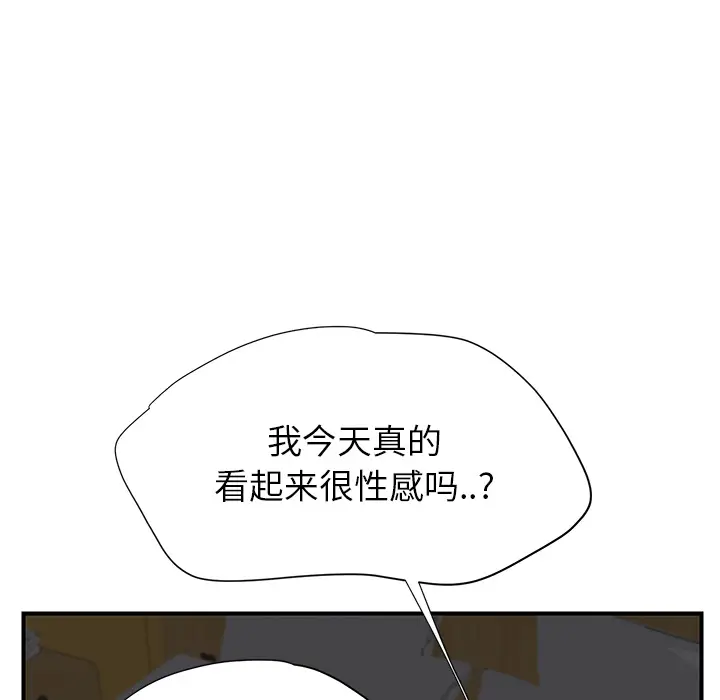 继母[顶通]韩漫全集-第14话无删减无遮挡章节图片 