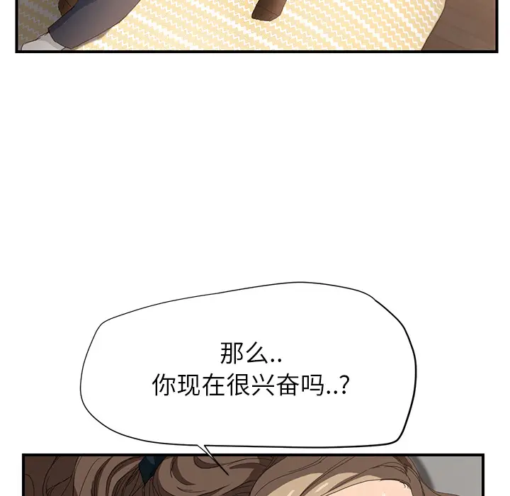继母[顶通]韩漫全集-第14话无删减无遮挡章节图片 