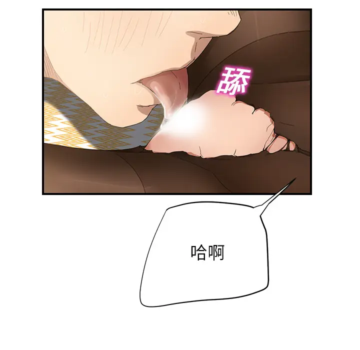 继母[顶通]韩漫全集-第14话无删减无遮挡章节图片 