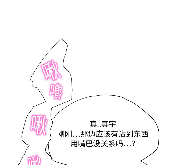 继母[顶通]韩漫全集-第14话无删减无遮挡章节图片 