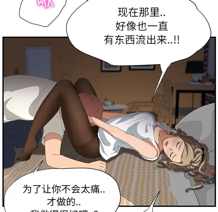 继母[顶通]韩漫全集-第14话无删减无遮挡章节图片 