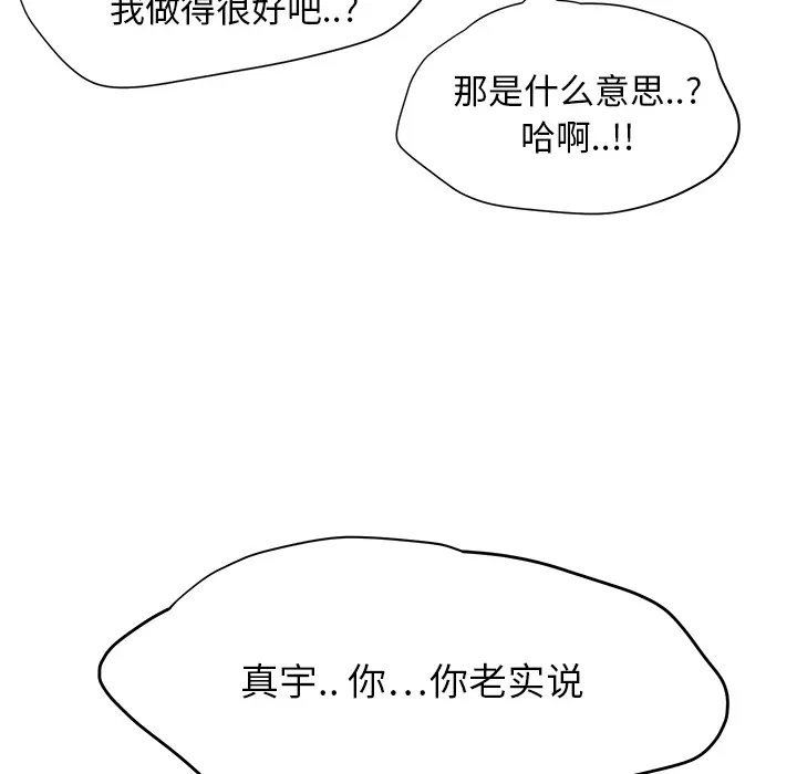 继母[顶通]韩漫全集-第14话无删减无遮挡章节图片 