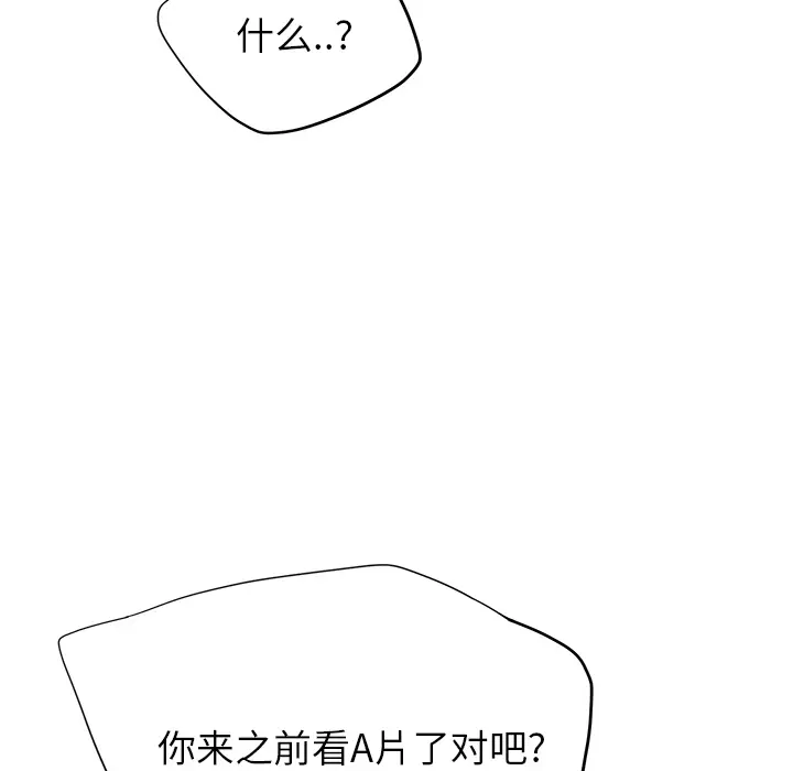 继母[顶通]韩漫全集-第14话无删减无遮挡章节图片 