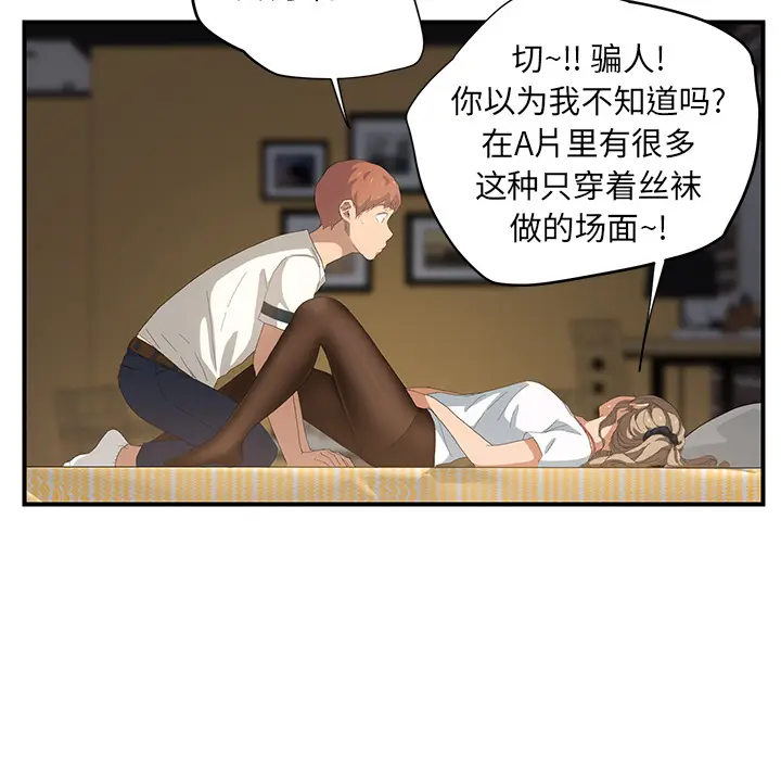 继母[顶通]韩漫全集-第14话无删减无遮挡章节图片 