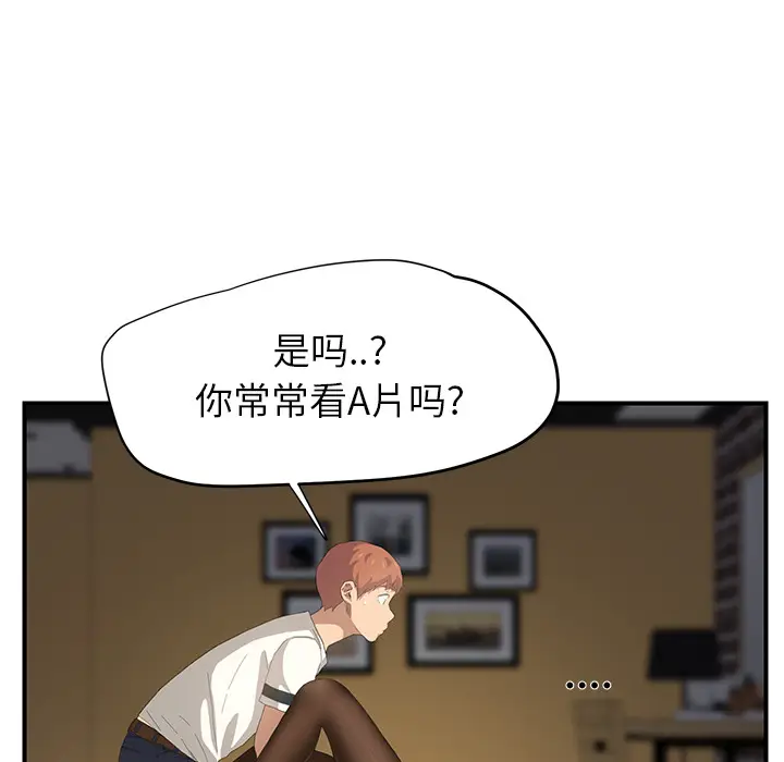 继母[顶通]韩漫全集-第14话无删减无遮挡章节图片 
