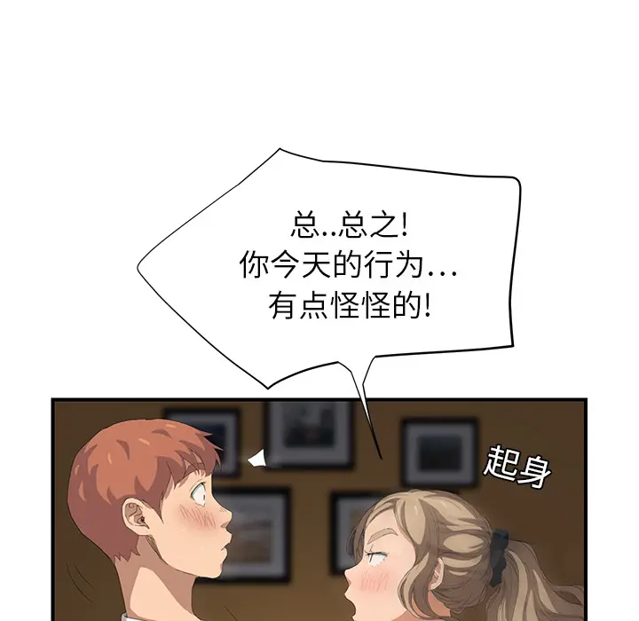 继母[顶通]韩漫全集-第14话无删减无遮挡章节图片 
