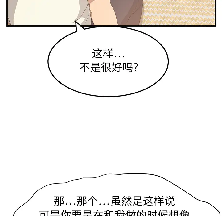 继母[顶通]韩漫全集-第14话无删减无遮挡章节图片 