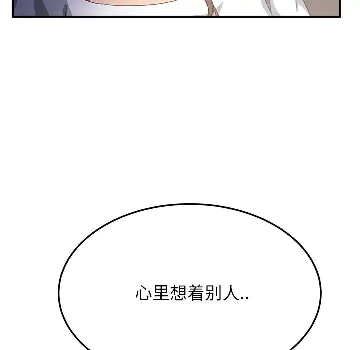 继母[顶通]韩漫全集-第14话无删减无遮挡章节图片 