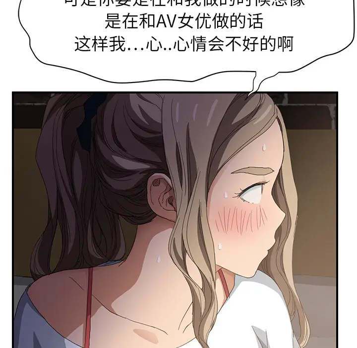 继母[顶通]韩漫全集-第14话无删减无遮挡章节图片 