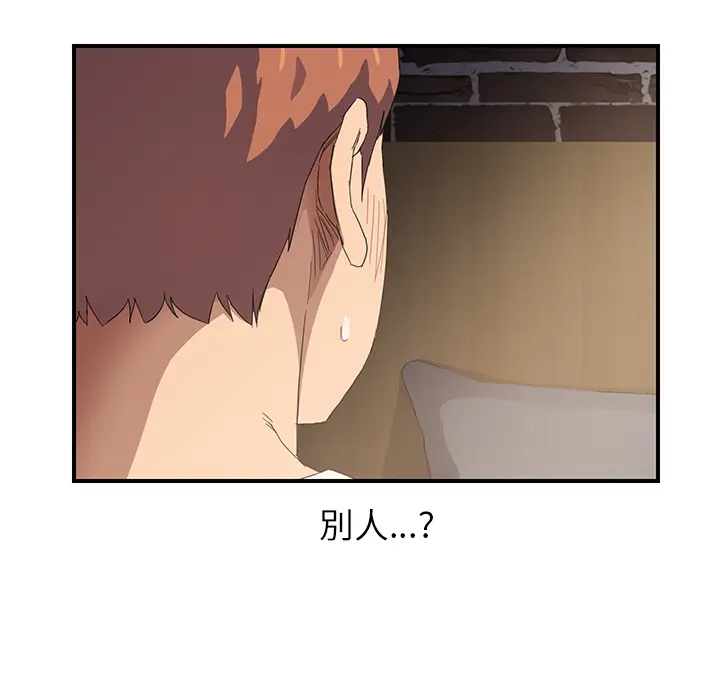 继母[顶通]韩漫全集-第14话无删减无遮挡章节图片 