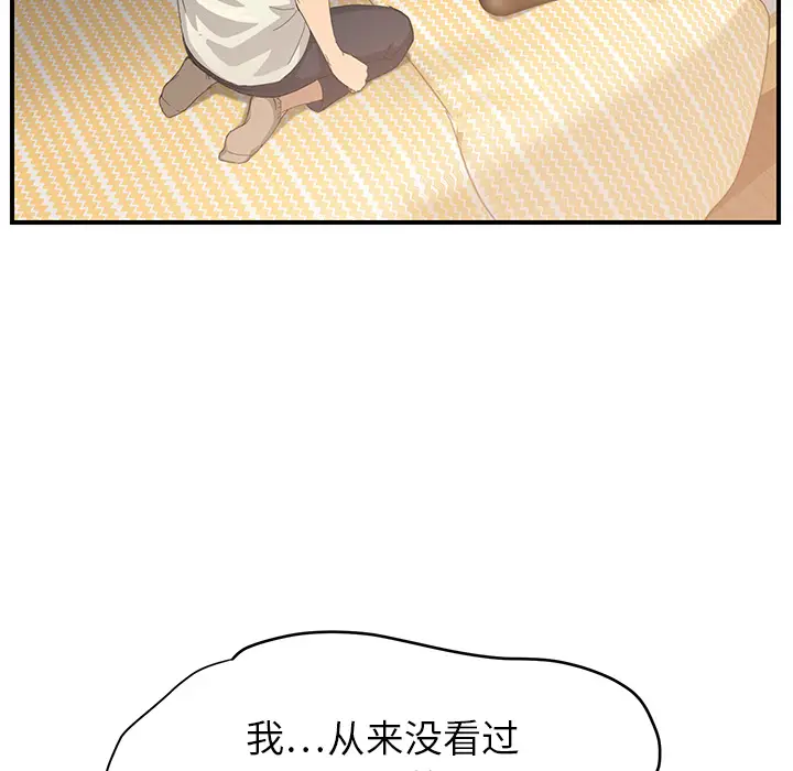 继母[顶通]韩漫全集-第14话无删减无遮挡章节图片 