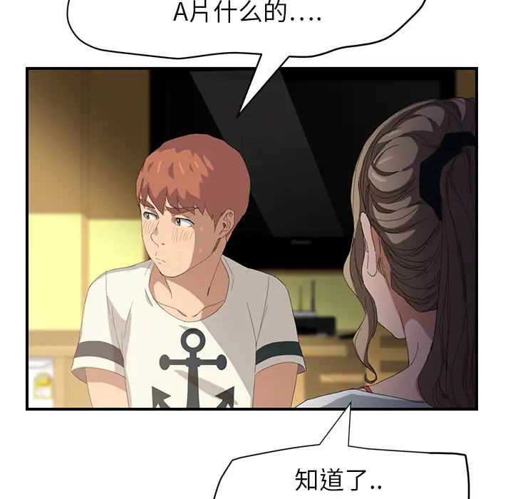 继母[顶通]韩漫全集-第14话无删减无遮挡章节图片 