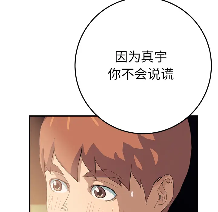 继母[顶通]韩漫全集-第14话无删减无遮挡章节图片 
