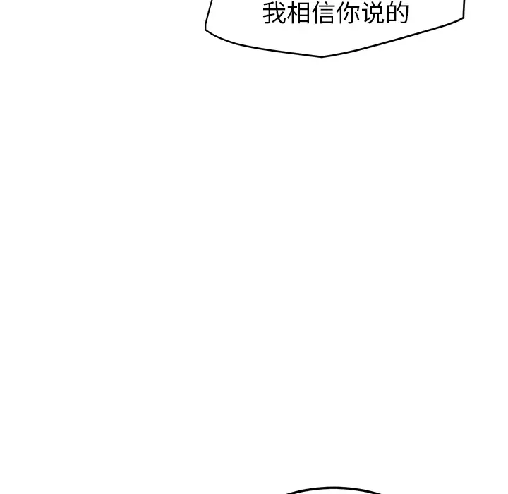 继母[顶通]韩漫全集-第14话无删减无遮挡章节图片 