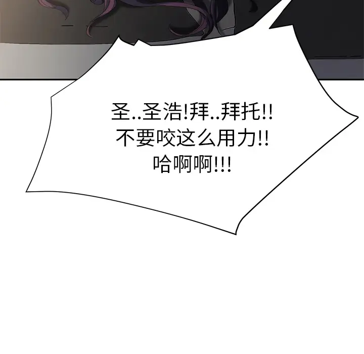 继母[顶通]韩漫全集-第14话无删减无遮挡章节图片 