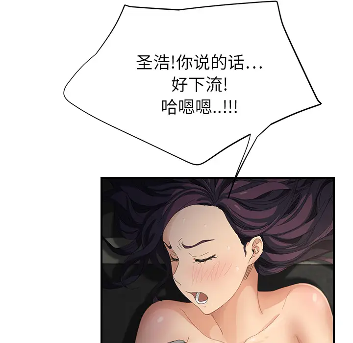 继母[顶通]韩漫全集-第14话无删减无遮挡章节图片 