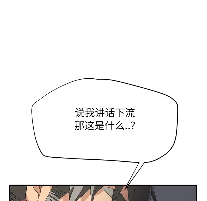 继母[顶通]韩漫全集-第14话无删减无遮挡章节图片 