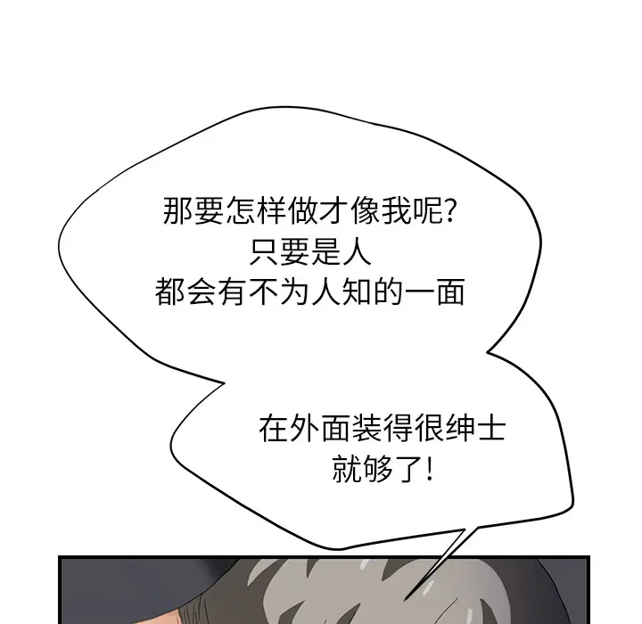 继母[顶通]韩漫全集-第14话无删减无遮挡章节图片 