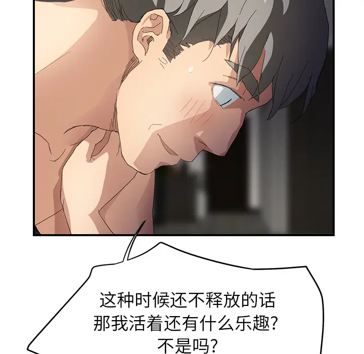 继母[顶通]韩漫全集-第14话无删减无遮挡章节图片 