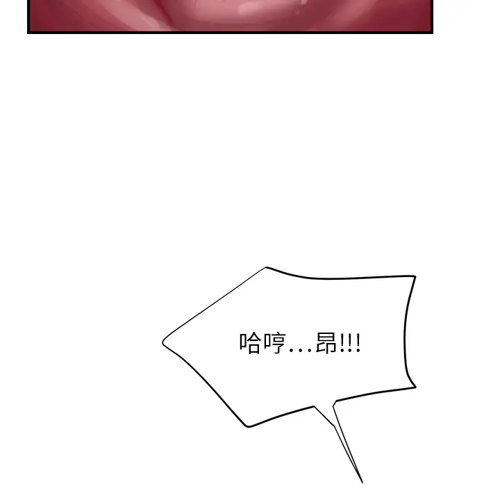 继母[顶通]韩漫全集-第14话无删减无遮挡章节图片 