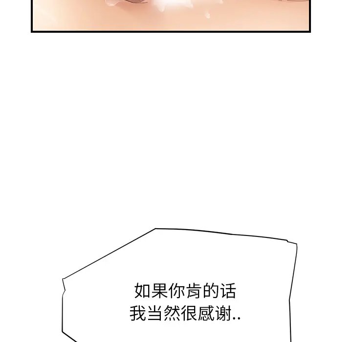 继母[顶通]韩漫全集-第14话无删减无遮挡章节图片 