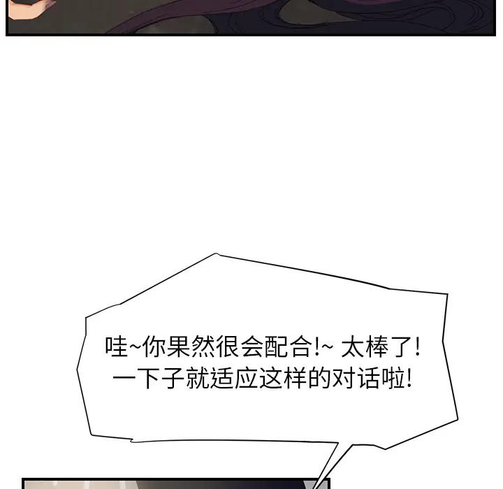 继母[顶通]韩漫全集-第14话无删减无遮挡章节图片 