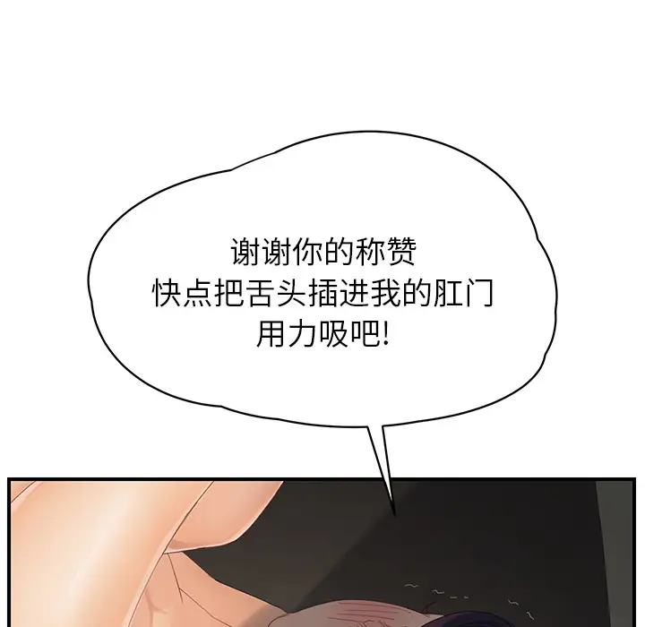 继母[顶通]韩漫全集-第14话无删减无遮挡章节图片 