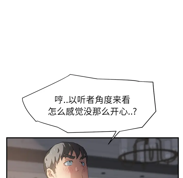 继母[顶通]韩漫全集-第14话无删减无遮挡章节图片 