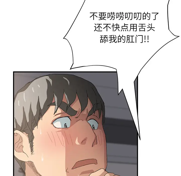 继母[顶通]韩漫全集-第14话无删减无遮挡章节图片 