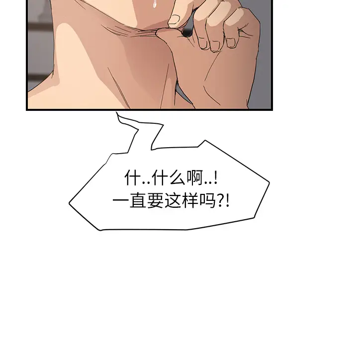 继母[顶通]韩漫全集-第14话无删减无遮挡章节图片 