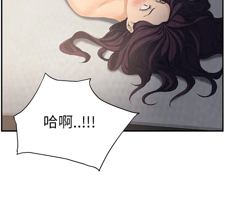 继母[顶通]韩漫全集-第14话无删减无遮挡章节图片 