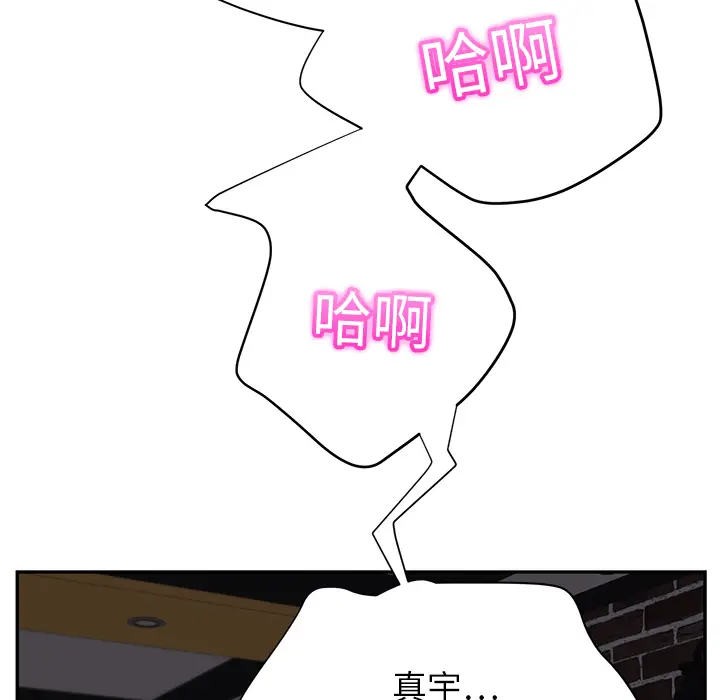 继母[顶通]韩漫全集-第14话无删减无遮挡章节图片 