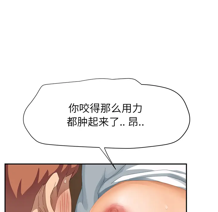 继母[顶通]韩漫全集-第14话无删减无遮挡章节图片 