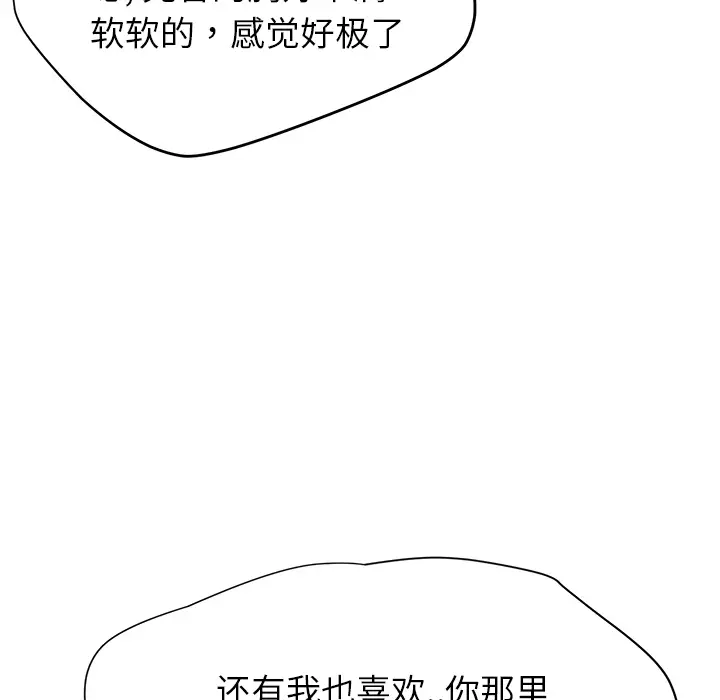 继母[顶通]韩漫全集-第14话无删减无遮挡章节图片 