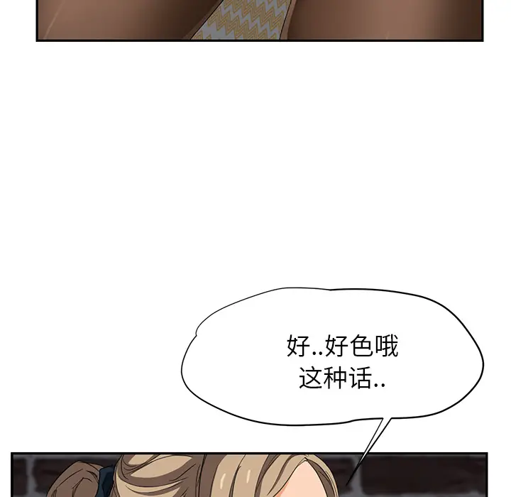 继母[顶通]韩漫全集-第14话无删减无遮挡章节图片 