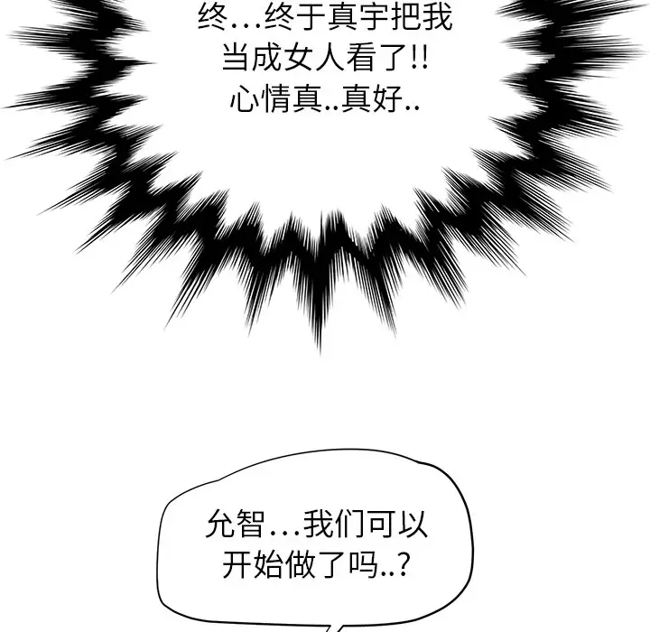 继母[顶通]韩漫全集-第14话无删减无遮挡章节图片 