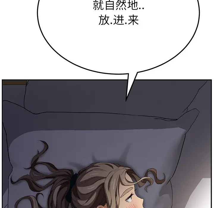 继母[顶通]韩漫全集-第14话无删减无遮挡章节图片 