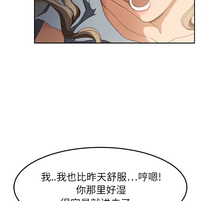 继母[顶通]韩漫全集-第14话无删减无遮挡章节图片 